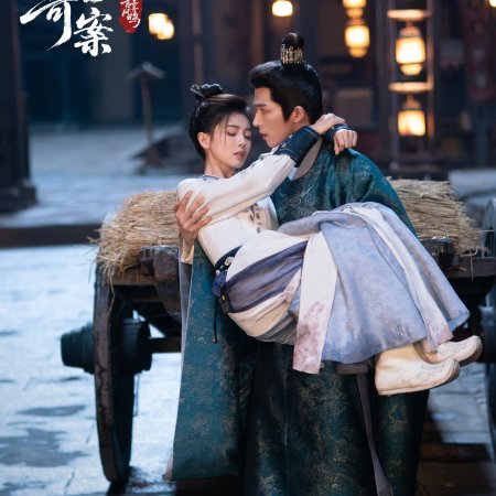 Unveil: Jadewind (2026)