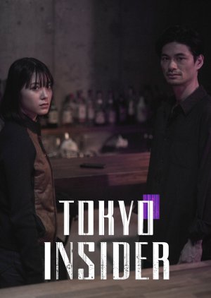 Tokyo Insider (2025) poster