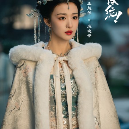 How Dare You!? (2026)