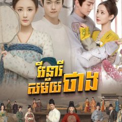 Court Lady Chinese Drama photo