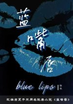 Lan Zui Chun Chinese Drama(0000) photo