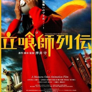 Tachigui: The Amazing Lives of the Fast Food Grifters (2006)