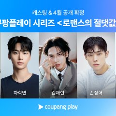 Absolute Value of Romance Korean Drama(2026) photo