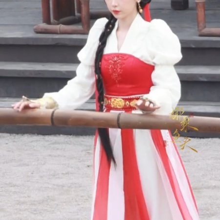 Yunchu's Vengeance ()