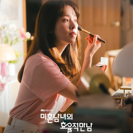 The Practical Guide to Love (2026)