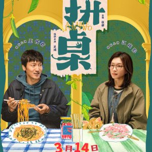 A Table for Two (2026)