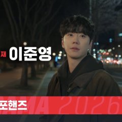 Four Hands Korean Drama(2026) photo