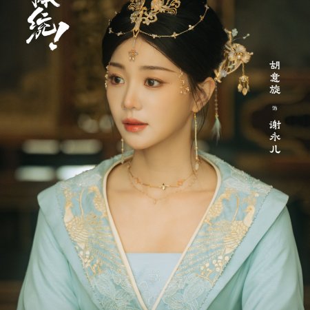 How Dare You!? (2026)