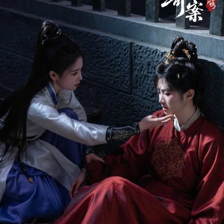 Unveil: Jadewind (2026)