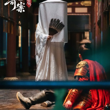 Unveil: Jadewind (2026)