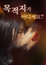 Where Is Your Destination?