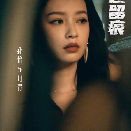 The Truth (2026)