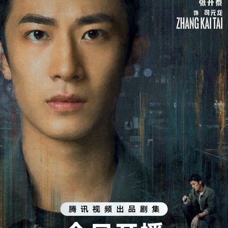 The Truth (2026)