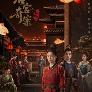 Unveil: Jadewind (2026)