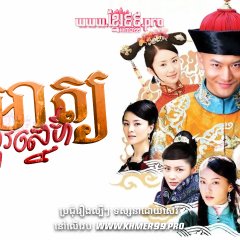 Royal Tramp Chinese Drama photo