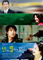 Which Star Are You From? Korean Drama photo