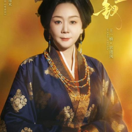 Where the Mask Ends ()