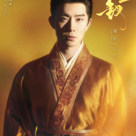 Where the Mask Ends ()