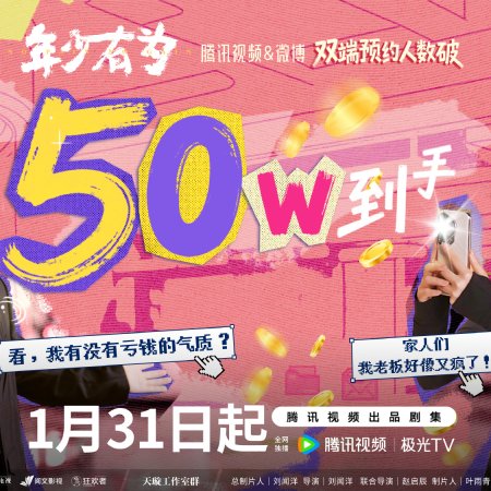 No Pain No Gain (2026)