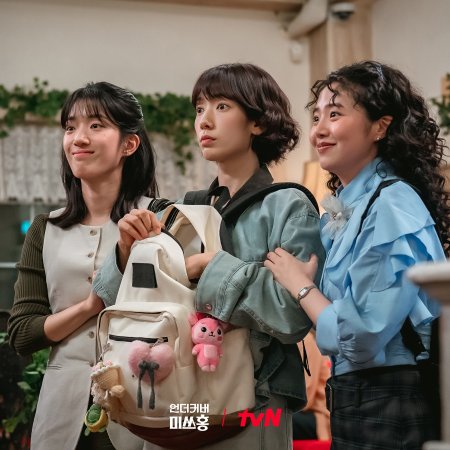 Undercover Miss Hong (2026)