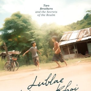 Lublae Khaeng Khoi ()