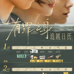 The Guilty Chinese Drama photo