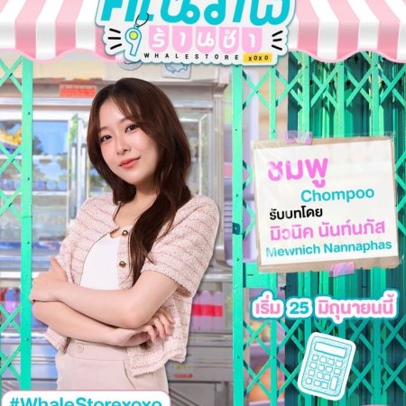 Whale Store xoxo (2025)