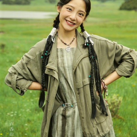 Love 214 Times in Shangrila (2025)