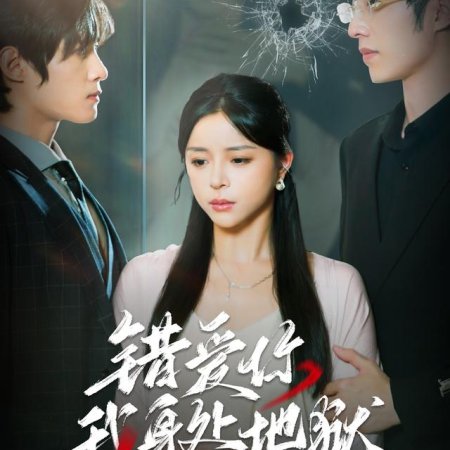 Li Hun Hou Shen Zong Hui Bu Dang Chu (2024)