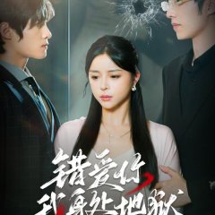 Li Hun Hou Shen Zong Hui Bu Dang Chu Chinese Drama(2024) photo