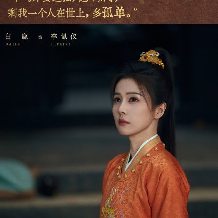 Unveil: Jadewind (2026)