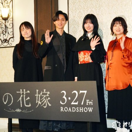 Oni no Hanayome (2026)