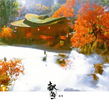 When Destiny Brings the Demon (2025)