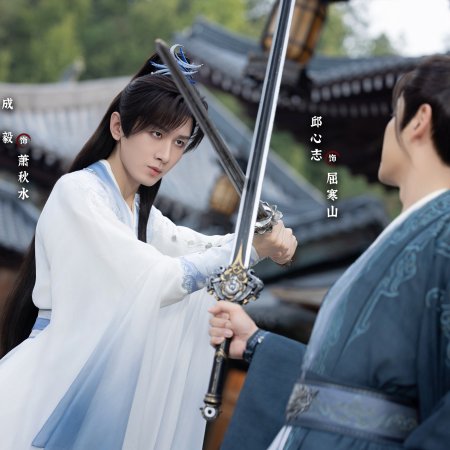 The Journey of Legend (2025)