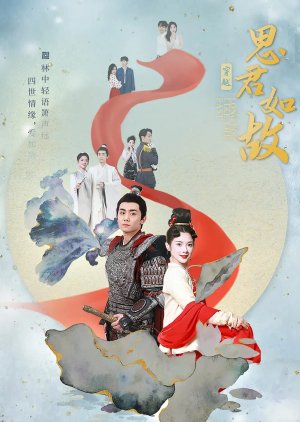 Long for Like the Past (2024) poster