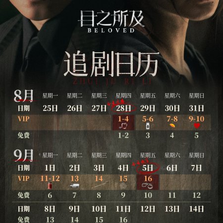 Beloved (2025)
