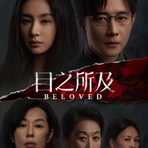 Beloved (2025)