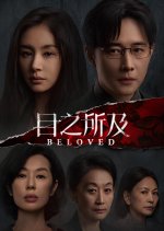 Beloved