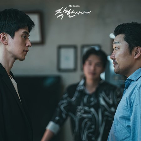 The Nice Guy (2025)