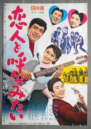 The Puppy-Love Singers (1968) poster