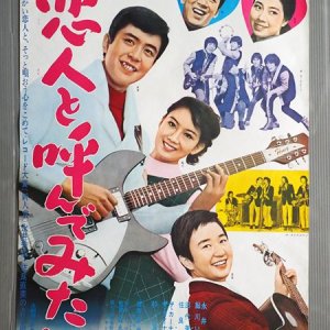 The Puppy-Love Singers (1968)