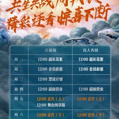 Call Me by Fire Season 5 Chinese TV Program photo