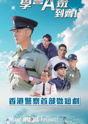Kwok Sir! Rookie Constables ‘Squad A’ Have Fallen In (2025) poster
