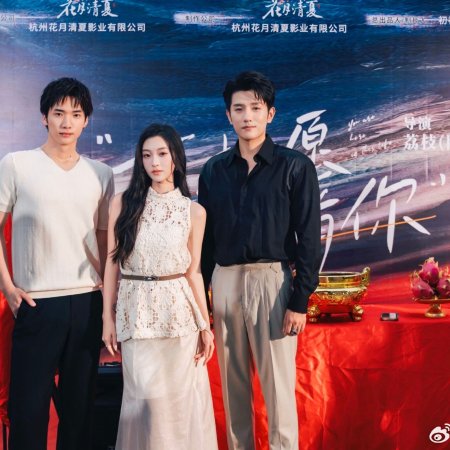 You Are Here in This Life ()