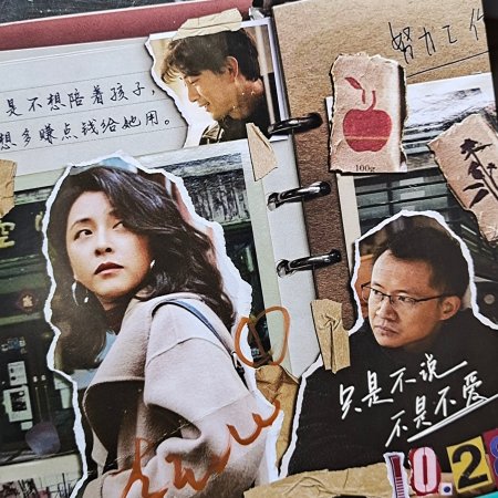 Yang Zi's Confusion (2023)