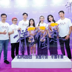 Yang Zi's Confusion Chinese Movie photo