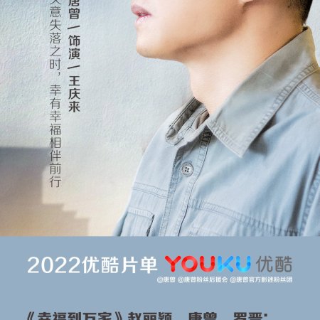 The Story of Xing Fu (2022)