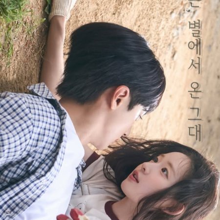 Love, Take Two (2025)