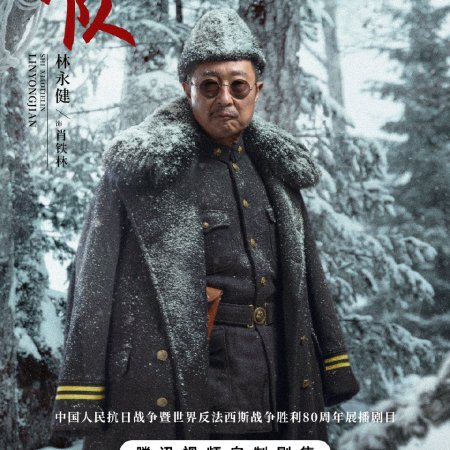 The Long Way Back (2025)