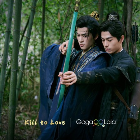 Kill to Love (2025)